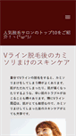 Mobile Screenshot of gite-chambre-hote.com